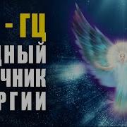 Мантры Для Повышения Энергетики