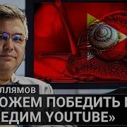 Аббас Галямов Россиян