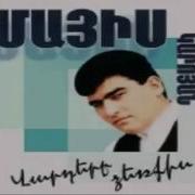 Маис Кароян Хабар