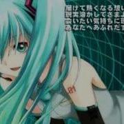 Hatsune Miku God Knows