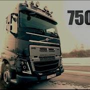 Volvo 750 Лошадиных Сил