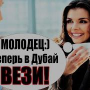 Девушка Хвалит Парня