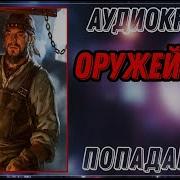 Алексей Кулаков Аудиокниги