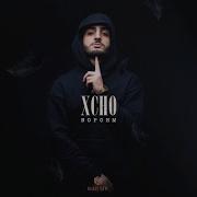 Xcho Voroni