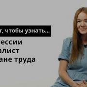 Лекция 1 Специалист По Охране Труда