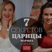 Керимова 7 Правил Царицы