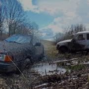 Порвали Ниву Аудия Пришла На Помощь