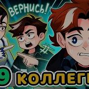 История Из Майнкрафт