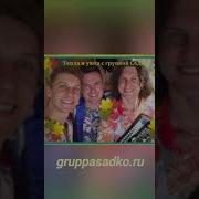 Группа Садко Я Люблю Ее Без Неё Не Сплю
