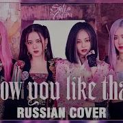 Blackpink На Русско Sati Akura