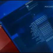 Вести Местное Время Заставка