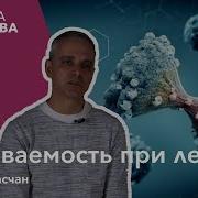 Победил Лейкоз