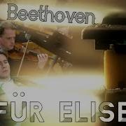 Fur Elise Extended