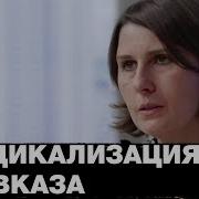 Новая Волна Кавказа Новая Волна Кавказа