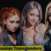 Sissification Russian