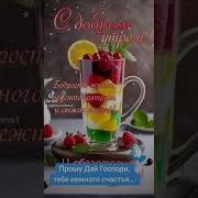Прошу Дай Господи Тебе Немного Счастья