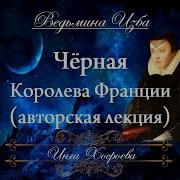 Лекции Инги Хосроевой
