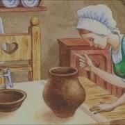 Братья Гримм Сладкая Каша
