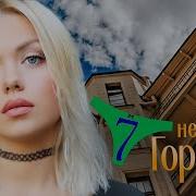 Горячая Неделька