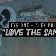 Alex Price All The Way