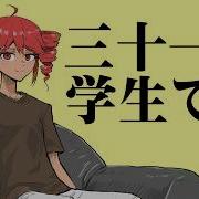 31 Year Old Student Kasane Teto