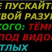 Ловушки Сознания Гипноз Самогипноз Регресс Медитации И Мантры