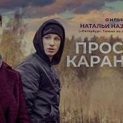 Карандаш Film