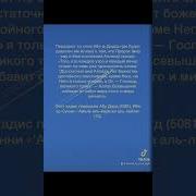 Хасбия Ллаху Ля Иляха Илля Хуа