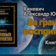 Джоре Книга 3