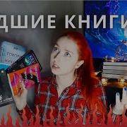 Не Говори Никому Книга