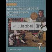 История Дмитриева 7 Кл