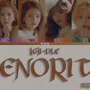 Senorita G Idle Перевод