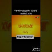 Мульт 2014 Телеканал Вещания
