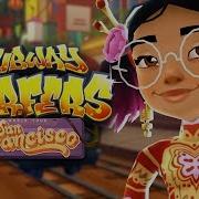 Subway Surfers World Tour 2019 San Francisco