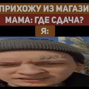 Мемы С Кизару