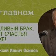 А И Осипов Моя Семья Властная Мать Анархия Беспорядок Хаос Неразбериху