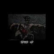 2Rbina 2Rista Мама Я Панк Speed Up