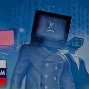 Спикерменов Песня На Русском