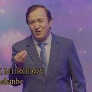 Чурабек Муродов Душанбе