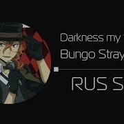 Darkness My Sorrow На Русском