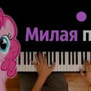 Мой Маленький Пони Минус