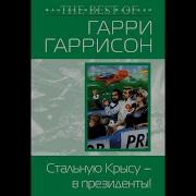 Стальную Крысу В Президенты