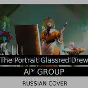 Ai Group Russian Cover The Portrait Glassred Drew