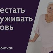 Мою Любовь Надо Заслужить