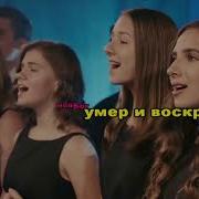 Минусовка Это Мой Бог