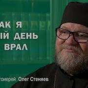 Плейлист Книги Иудифи Олега Стеняева