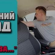 Я Это Понимаю И Задний Ход Включаю