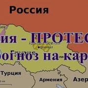Fata Fortuna Гадание На Картах Правительство Грузии Что Случится