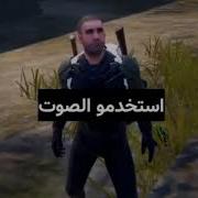 Pubg Mobile Song Arabic Rap