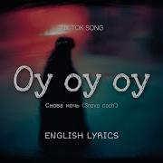 Mull3 Снова Ночь Oy Oy Oy English Lyrics Russian Sad Song